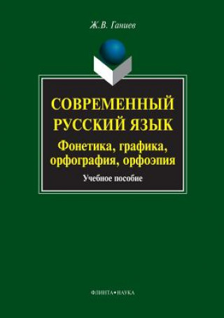 Modern Russian Language
