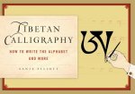 How to Write Tibetan Calligraphy