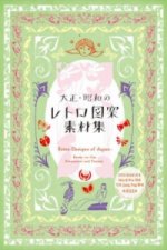 Retro Designs of Japan