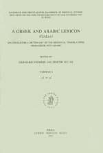 Greek and Arabic Lexicon (GALEX)