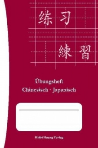 Übungsheft Chinesisch-Japanisch (Blankoheft)