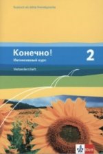 Konetschno! 2. Intensivnyj kurs