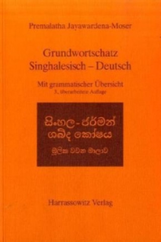 Grundwortschatz Singhalesisch - Deutsch