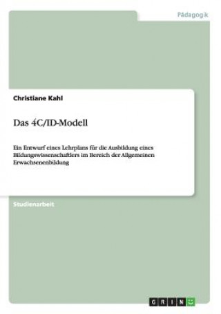 4C/ID-Modell