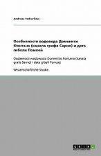 Osobenosti wodowoda Domeniko Fontana (kanala grafa Sarno) i data gibeli Pompej