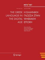 Greek Language in the Digital Age