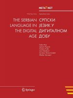 Serbian Language in the Digital Age