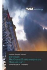 Vechnaq Lübow'(Bliznecowye Plamena1)