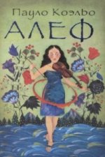 Alef. Aleph, russische Ausgabe