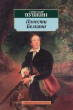 Povesti Belkina