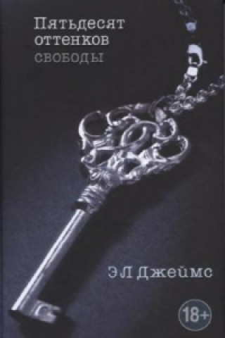 Pjatdesjat ottenkov svobody. Shades of Grey - Befreite Lust, russische Ausgabe