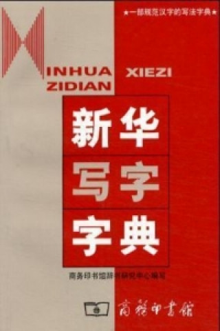 Schriftzeichenlexikon. XInhua Xiezi Zidian