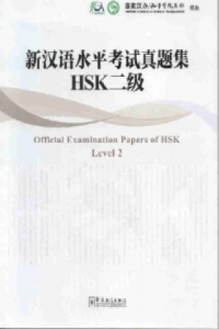 Official Examination Paper of HSK Level vol.2