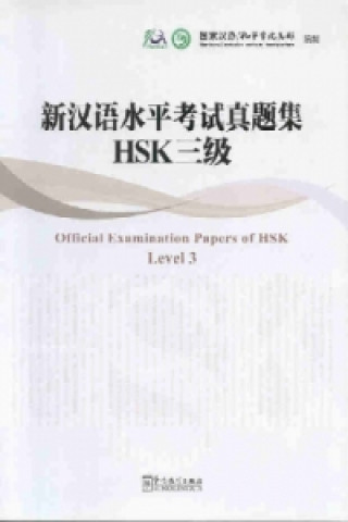 Official Examination Paper of HSK Level vol.3