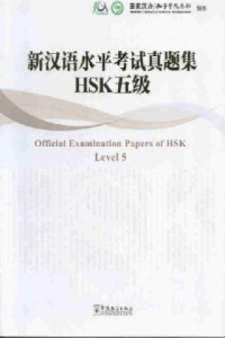 Official Examination Paper of HSK Level vol.5