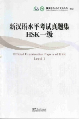 Official Examination Paper of HSK Level vol.1