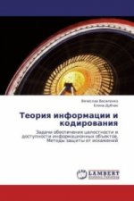 Teoriya informacii i kodirovaniya
