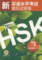 New HSK Mock Test Level 1 (Book + CD)