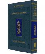 Koren Sacks Shabbat Humash