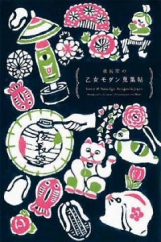 Sweet and Nostalgic Designs in Japan
