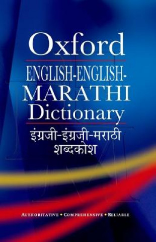 English-English-Marathi Dictionary