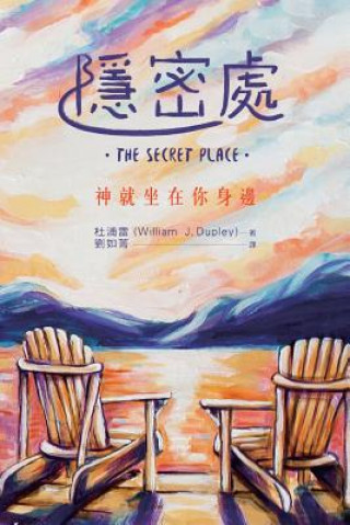 Secret Place (Chinese Translation)