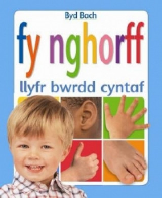 Cyfres Byd Bach: Fy Nghorff - Llyfr Bwrdd Cyntaf