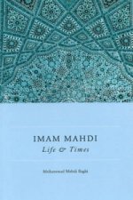 Imam Mahdi