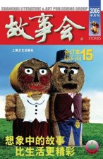 Gu Shi Hui 2006 Nian He Ding Ben 3