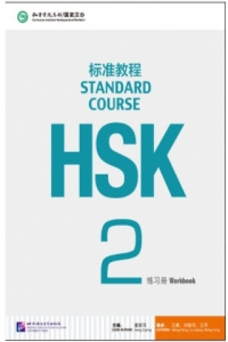 HSK Standard Course 2 - Workbook