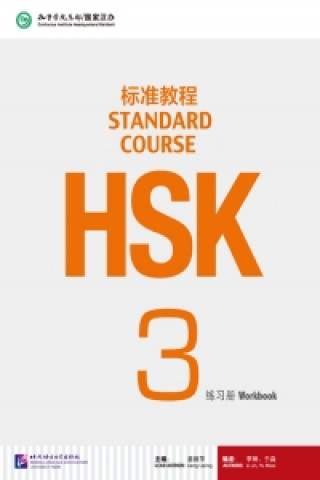 HSK Standard Course 3 - Workbook