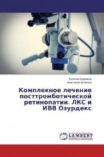 Kompleknoe lechenie posttromboticheskoj retinopatii. LKS i IVV Ozurdex