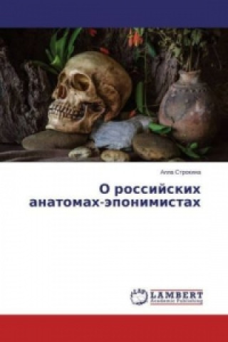 O rossijskih anatomah-jeponimistah
