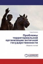 Problemy territorial'noj organizacii antichnoj gosudarstvennosti