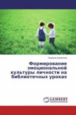 Formirovanie jemocional'noj kul'tury lichnosti na bibliotechnyh urokah