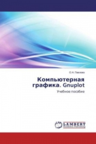Komp'juternaya grafika. Gnuplot