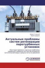 Aktual'nye problemy sistem regeneracii paroturbinnyh ustanovok