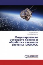 Modelirovanie ustrojstv priema i obrabotki signalov sistemy GLONASS