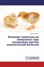 Vliyanie timogena na immunitet pri vakcinaci protiv n'jukaslskoj bolezni