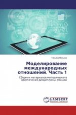 Modelirovanie mezhdunarodnyh otnoshenij. Chast' 1