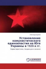 Ustanovlenie komunisticheskogo edinovlastiya na Juge Ukrainy v 1920-h gg.