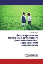 Formirovanie motornyh funkcij u doshkol'nikov s narusheniem intellekta