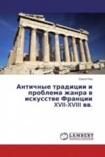 Antichnye tradicii i problema zhanra v iskusstve Francii XVII-XVIII vv.
