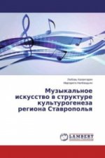 Muzykal'noe iskusstvo v strukture kul'turogeneza regiona Stavropol'ya