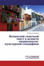 Ispanskij gazetnyj text v aspekte nacional'no-kul'turnoj specifiki