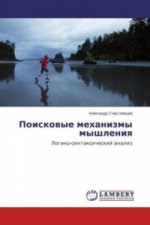Poiskovye mehanizmy myshleniya