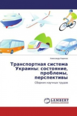 Transportnaya sistema Ukrainy: sostoyanie, problemy, perspektivy