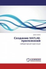 Sozdanie MATLAB-prilozhenij