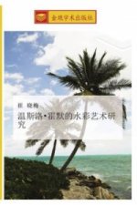 wen si luo huo mo de shui cai yi shu yan jiu