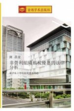 fei ying li zu zhi zu shui you hui de fa lv fen xi